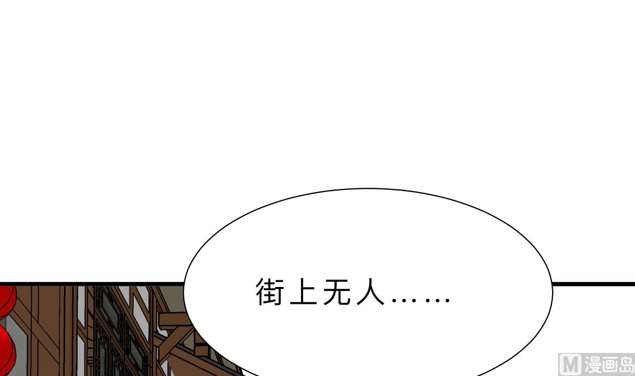 《何故为卿狂》漫画最新章节第389话 动乱免费下拉式在线观看章节第【61】张图片