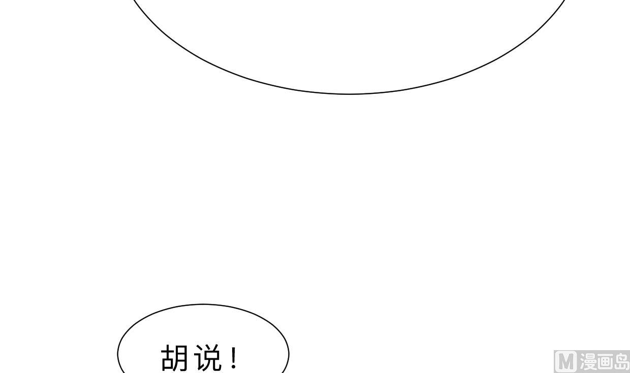 《何故为卿狂》漫画最新章节第390话 意外收获免费下拉式在线观看章节第【10】张图片