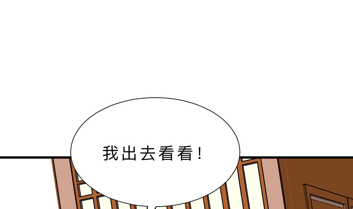 《何故为卿狂》漫画最新章节第390话 意外收获免费下拉式在线观看章节第【15】张图片