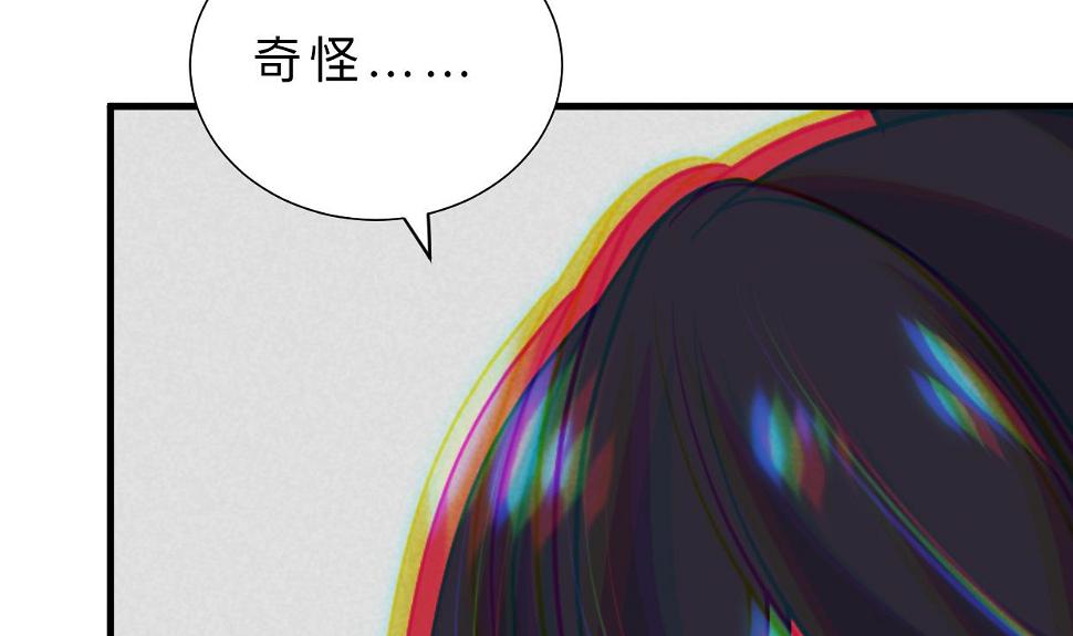 《何故为卿狂》漫画最新章节第390话 意外收获免费下拉式在线观看章节第【24】张图片