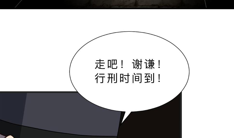 《何故为卿狂》漫画最新章节第390话 意外收获免费下拉式在线观看章节第【50】张图片