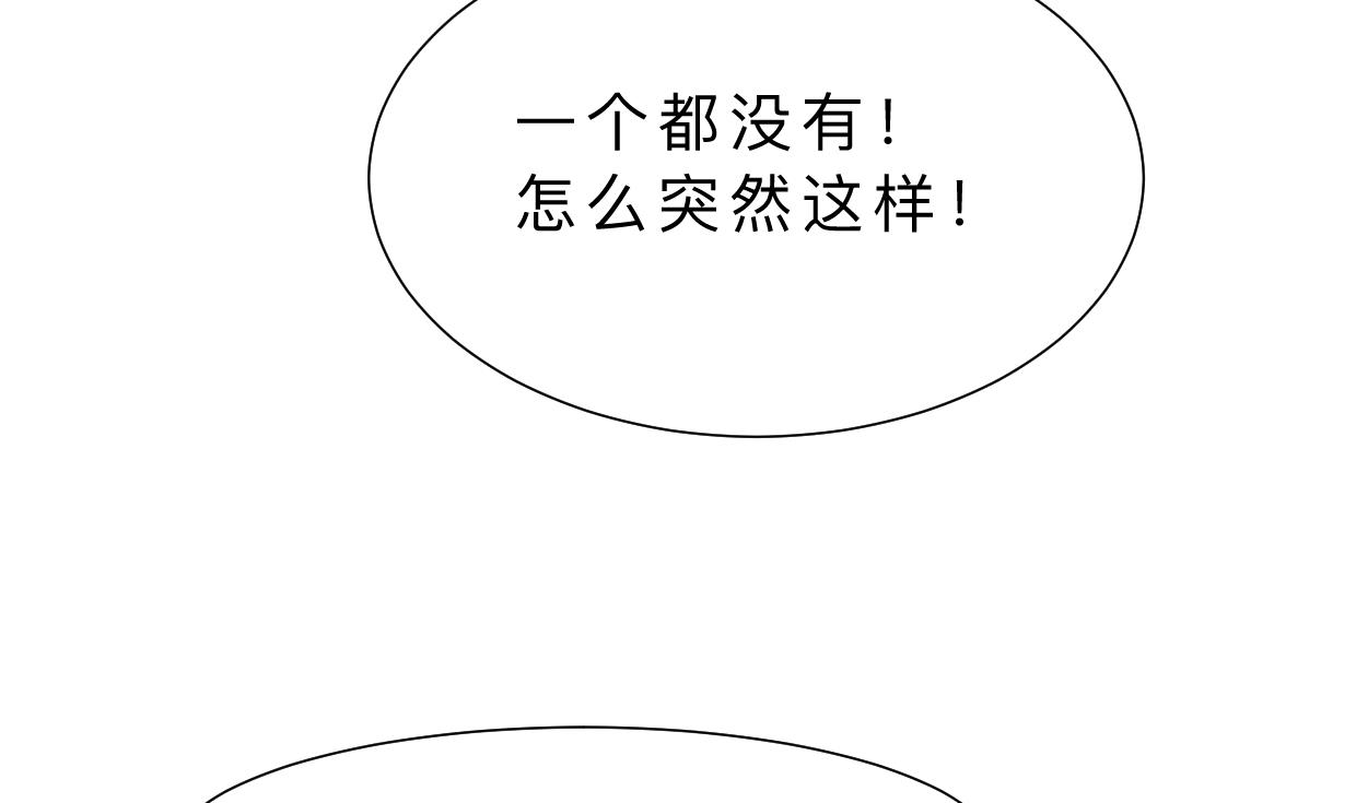 《何故为卿狂》漫画最新章节第390话 意外收获免费下拉式在线观看章节第【6】张图片