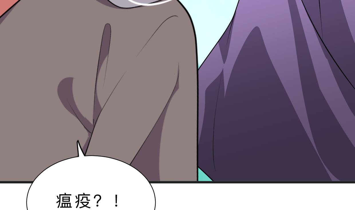 《何故为卿狂》漫画最新章节第390话 意外收获免费下拉式在线观看章节第【62】张图片