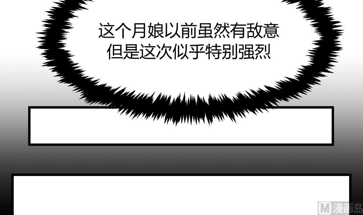 《何故为卿狂》漫画最新章节第40话 月娘的岔路免费下拉式在线观看章节第【21】张图片