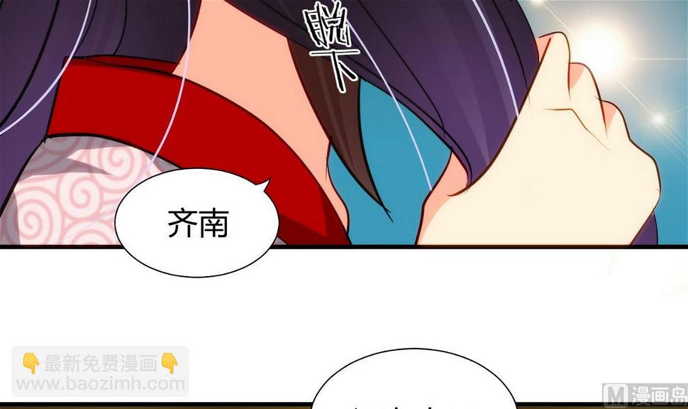 《何故为卿狂》漫画最新章节第40话 月娘的岔路免费下拉式在线观看章节第【24】张图片