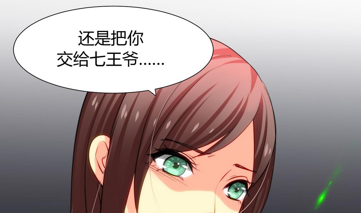 《何故为卿狂》漫画最新章节第40话 月娘的岔路免费下拉式在线观看章节第【28】张图片