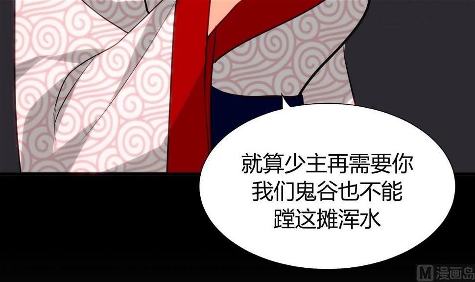 《何故为卿狂》漫画最新章节第40话 月娘的岔路免费下拉式在线观看章节第【30】张图片