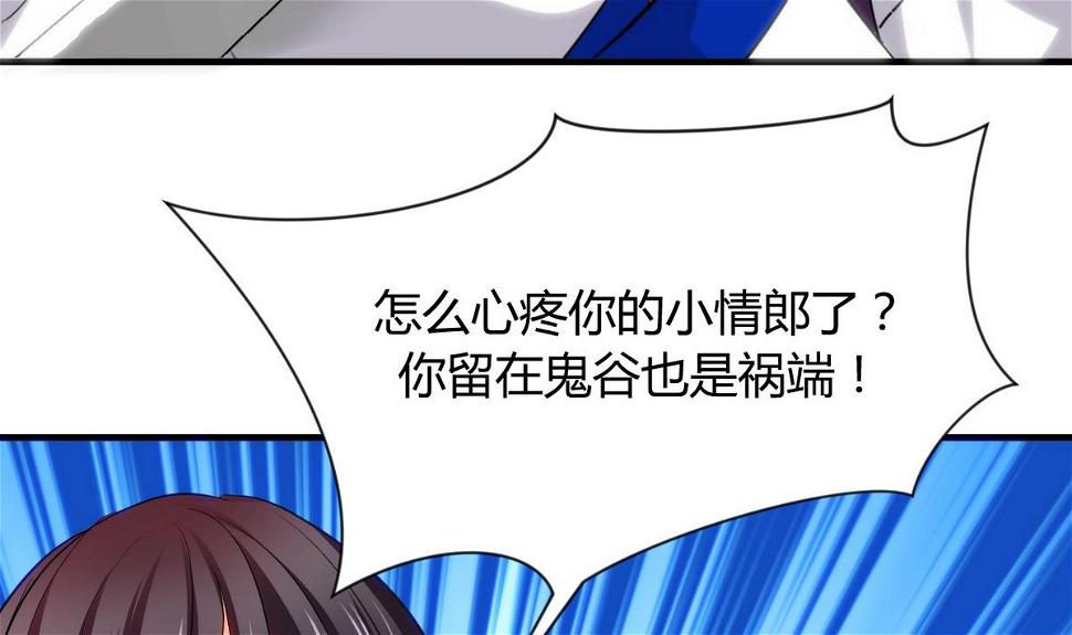 《何故为卿狂》漫画最新章节第40话 月娘的岔路免费下拉式在线观看章节第【7】张图片