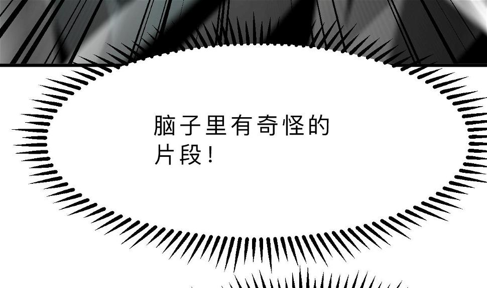 《何故为卿狂》漫画最新章节第391话 少主的记忆免费下拉式在线观看章节第【26】张图片