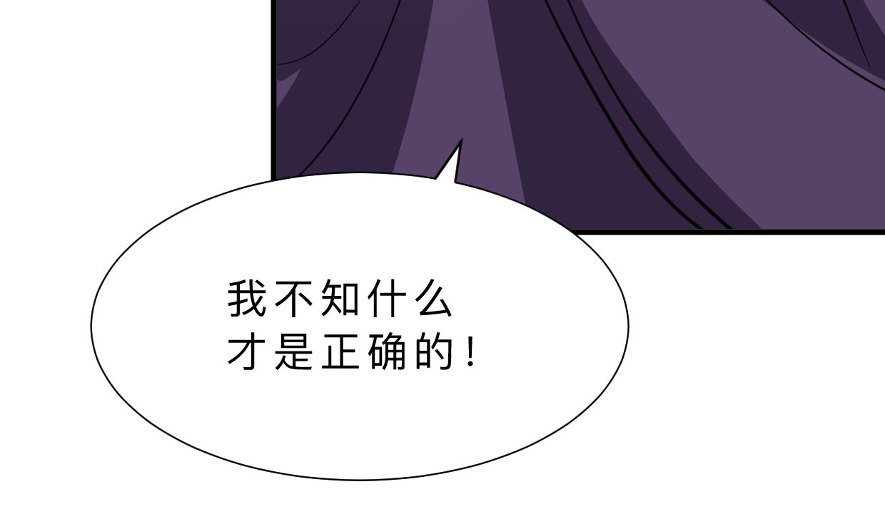 《何故为卿狂》漫画最新章节第392话 动摇免费下拉式在线观看章节第【15】张图片