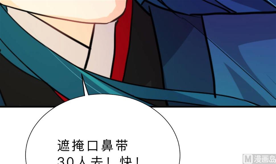 《何故为卿狂》漫画最新章节第392话 动摇免费下拉式在线观看章节第【43】张图片