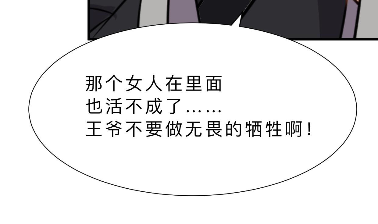 《何故为卿狂》漫画最新章节第393话 退路免费下拉式在线观看章节第【29】张图片