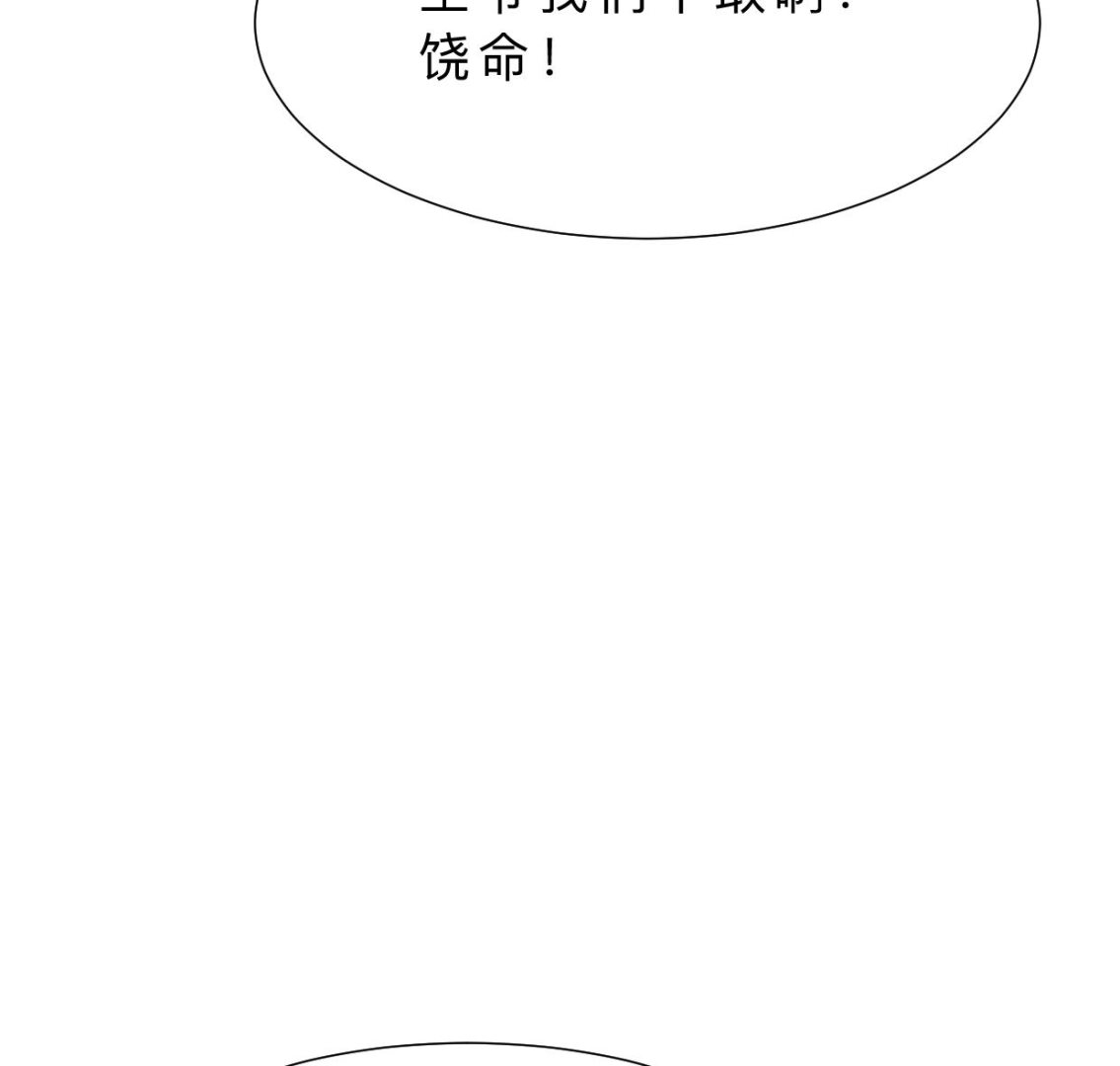 《何故为卿狂》漫画最新章节第393话 退路免费下拉式在线观看章节第【38】张图片