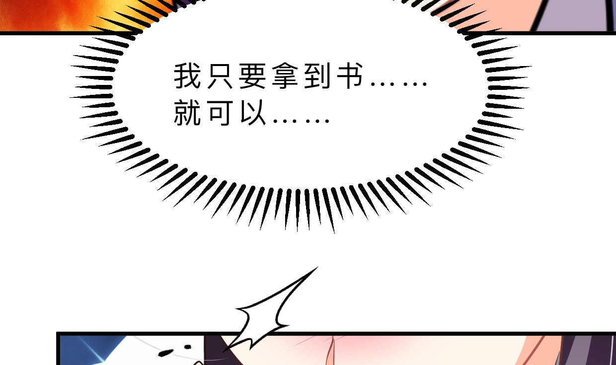 《何故为卿狂》漫画最新章节第393话 退路免费下拉式在线观看章节第【68】张图片