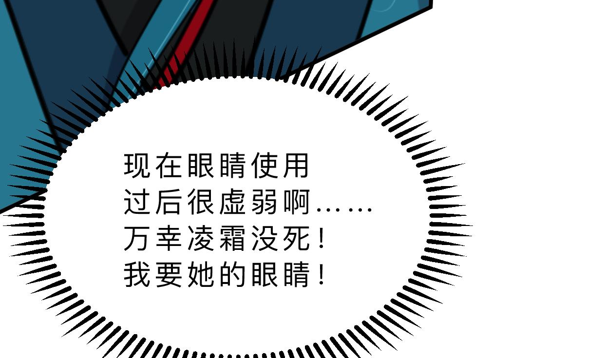 《何故为卿狂》漫画最新章节第394话 支撑免费下拉式在线观看章节第【14】张图片