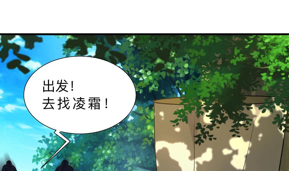 《何故为卿狂》漫画最新章节第394话 支撑免费下拉式在线观看章节第【2】张图片