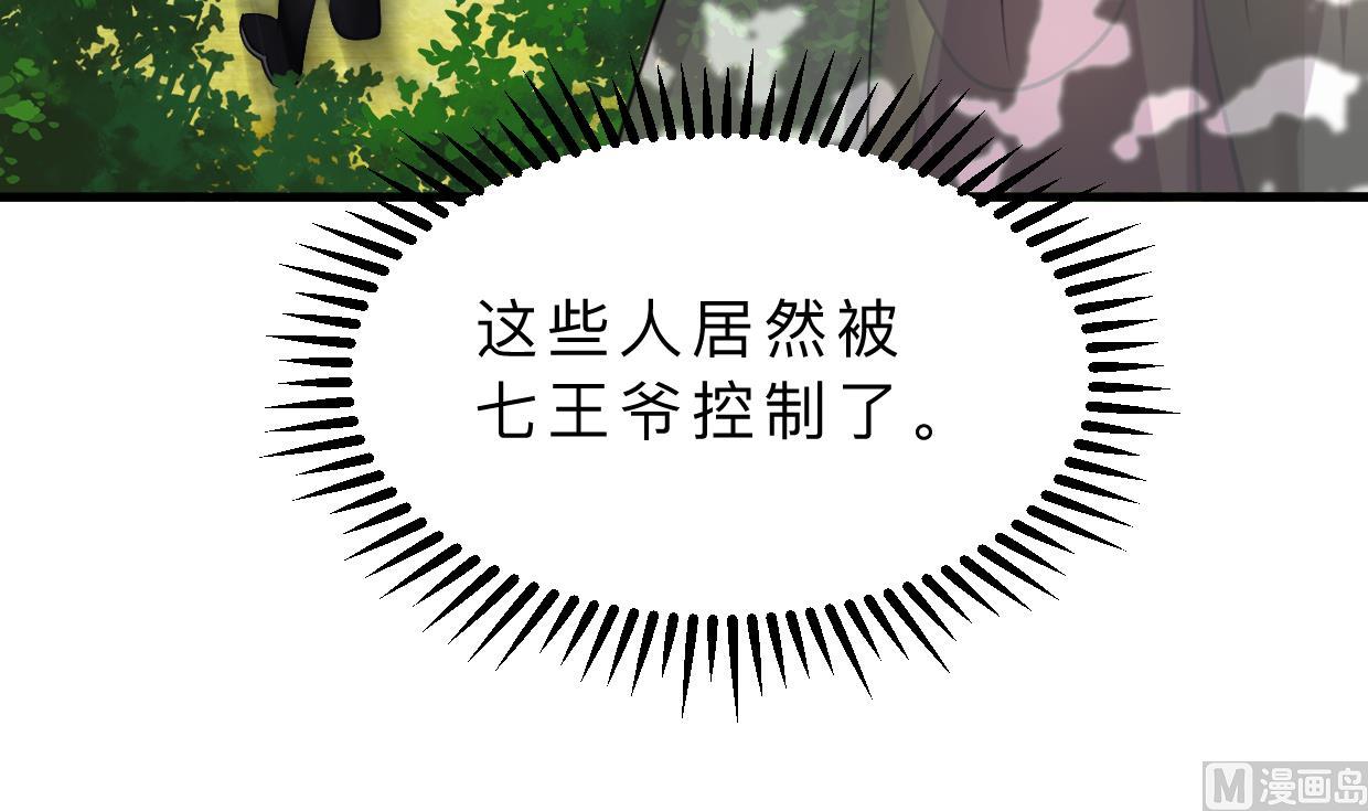 《何故为卿狂》漫画最新章节第394话 支撑免费下拉式在线观看章节第【4】张图片