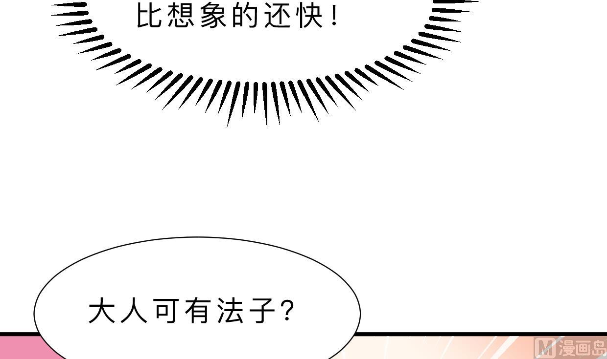 《何故为卿狂》漫画最新章节第394话 支撑免费下拉式在线观看章节第【52】张图片