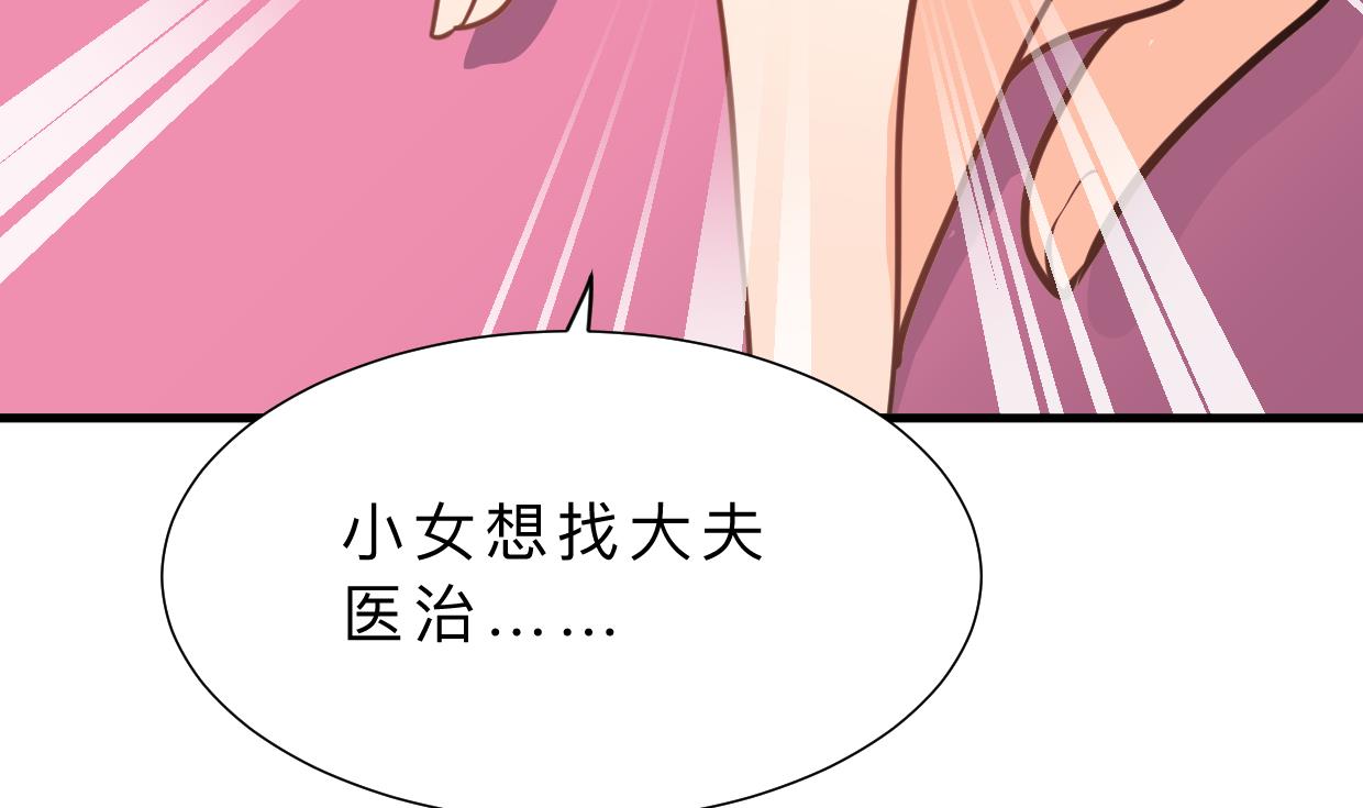 《何故为卿狂》漫画最新章节第394话 支撑免费下拉式在线观看章节第【54】张图片