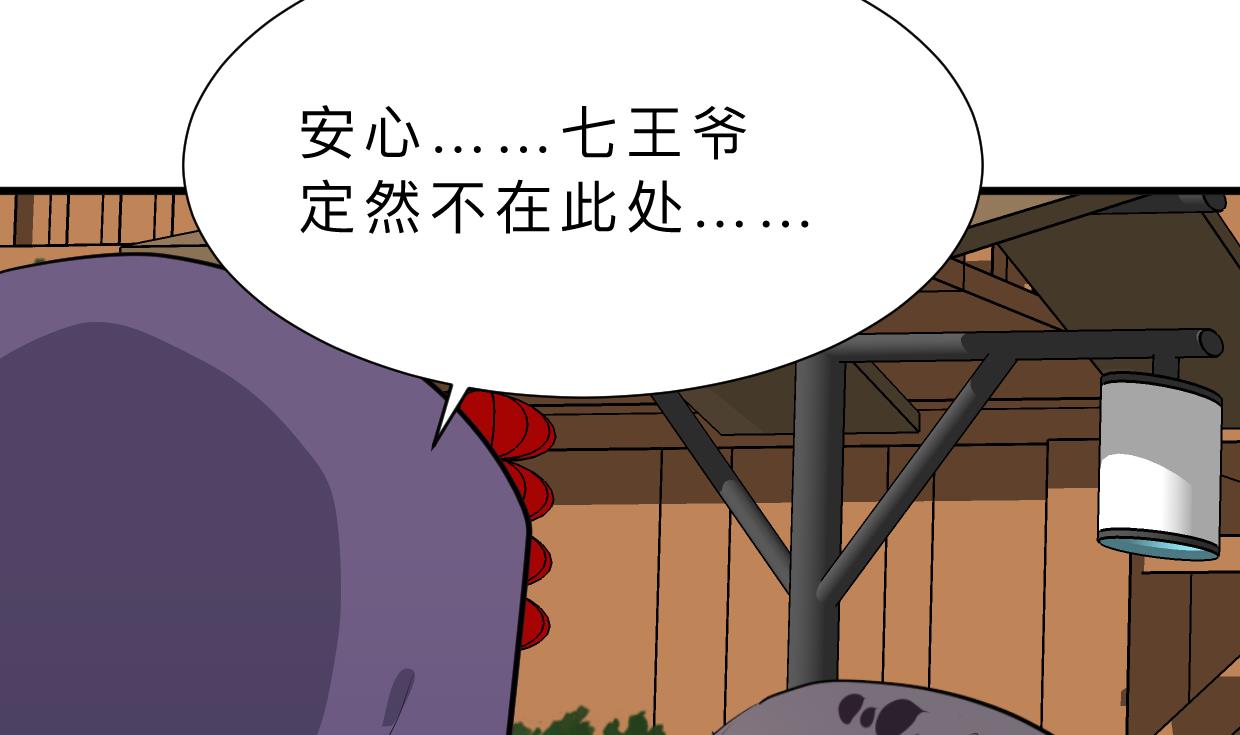 《何故为卿狂》漫画最新章节第395话 阴魂不散免费下拉式在线观看章节第【12】张图片