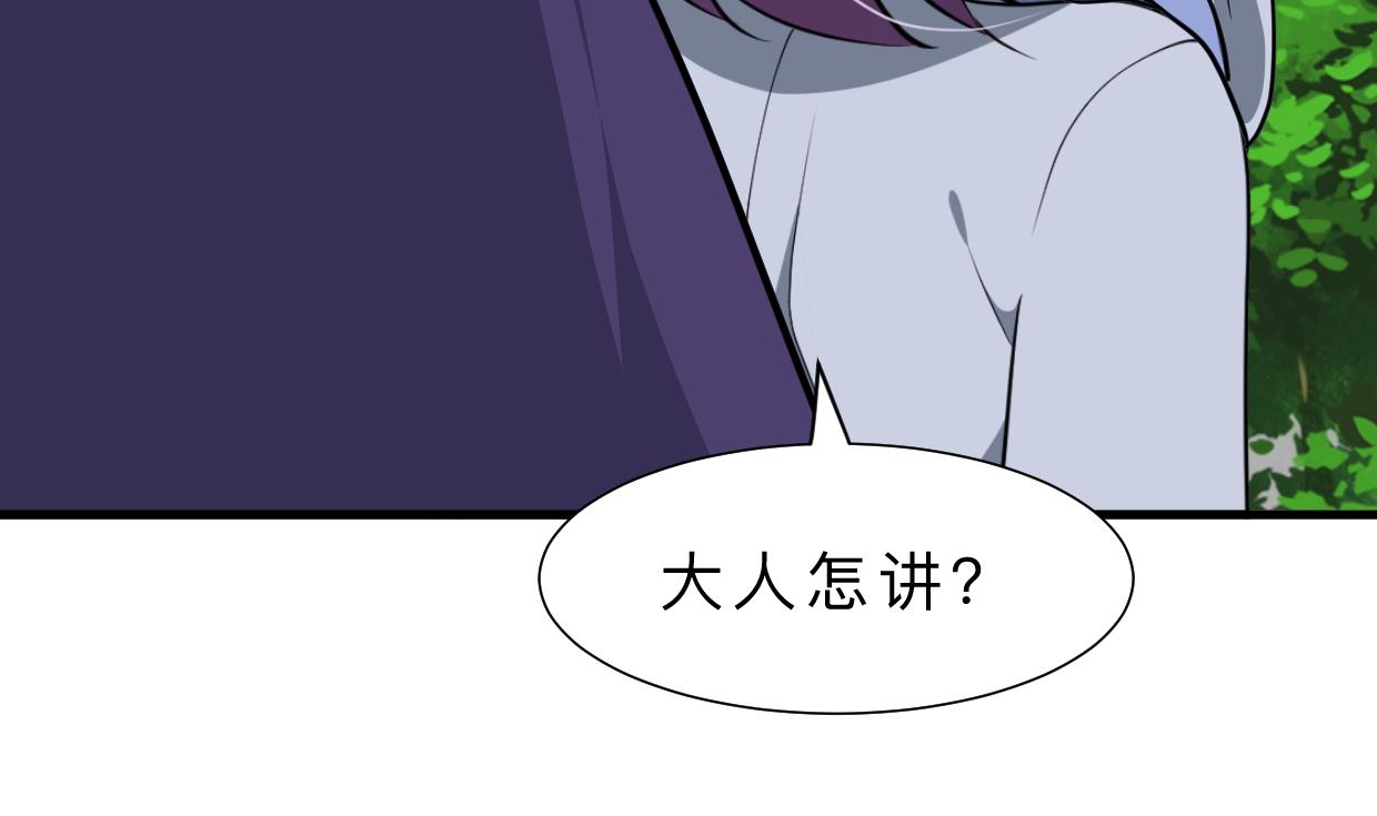 《何故为卿狂》漫画最新章节第395话 阴魂不散免费下拉式在线观看章节第【14】张图片