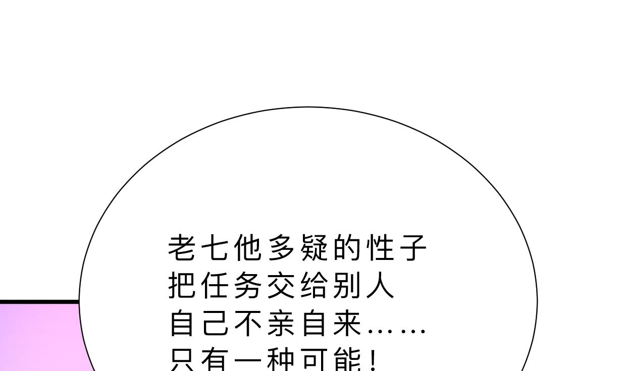 《何故为卿狂》漫画最新章节第395话 阴魂不散免费下拉式在线观看章节第【15】张图片