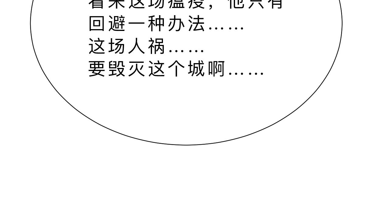 《何故为卿狂》漫画最新章节第395话 阴魂不散免费下拉式在线观看章节第【18】张图片