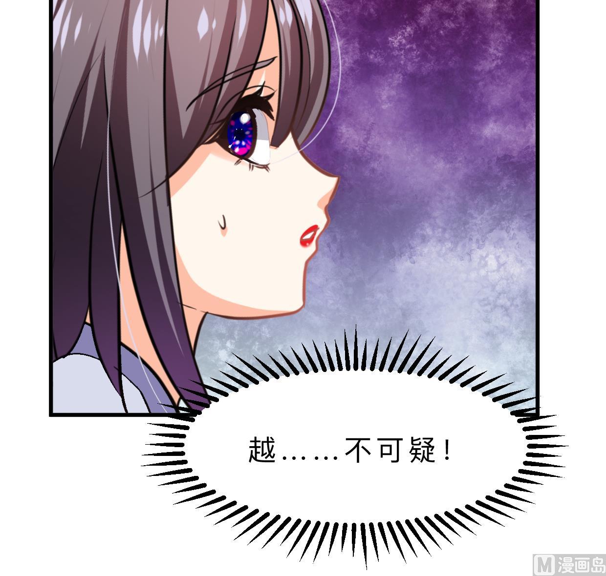 《何故为卿狂》漫画最新章节第395话 阴魂不散免费下拉式在线观看章节第【40】张图片