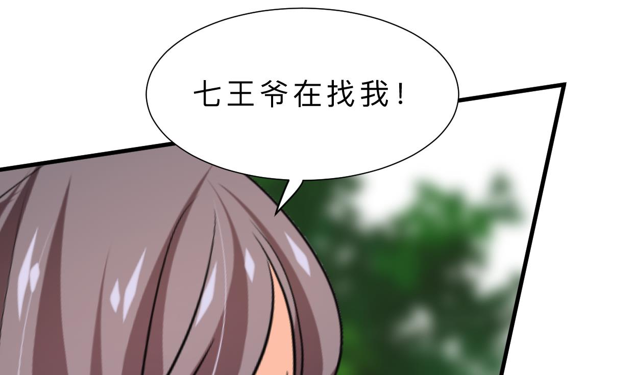 《何故为卿狂》漫画最新章节第395话 阴魂不散免费下拉式在线观看章节第【9】张图片