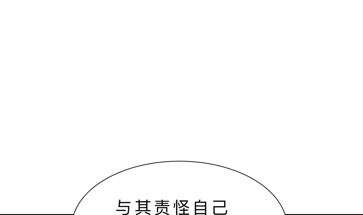 《何故为卿狂》漫画最新章节第396话 我是谁免费下拉式在线观看章节第【12】张图片