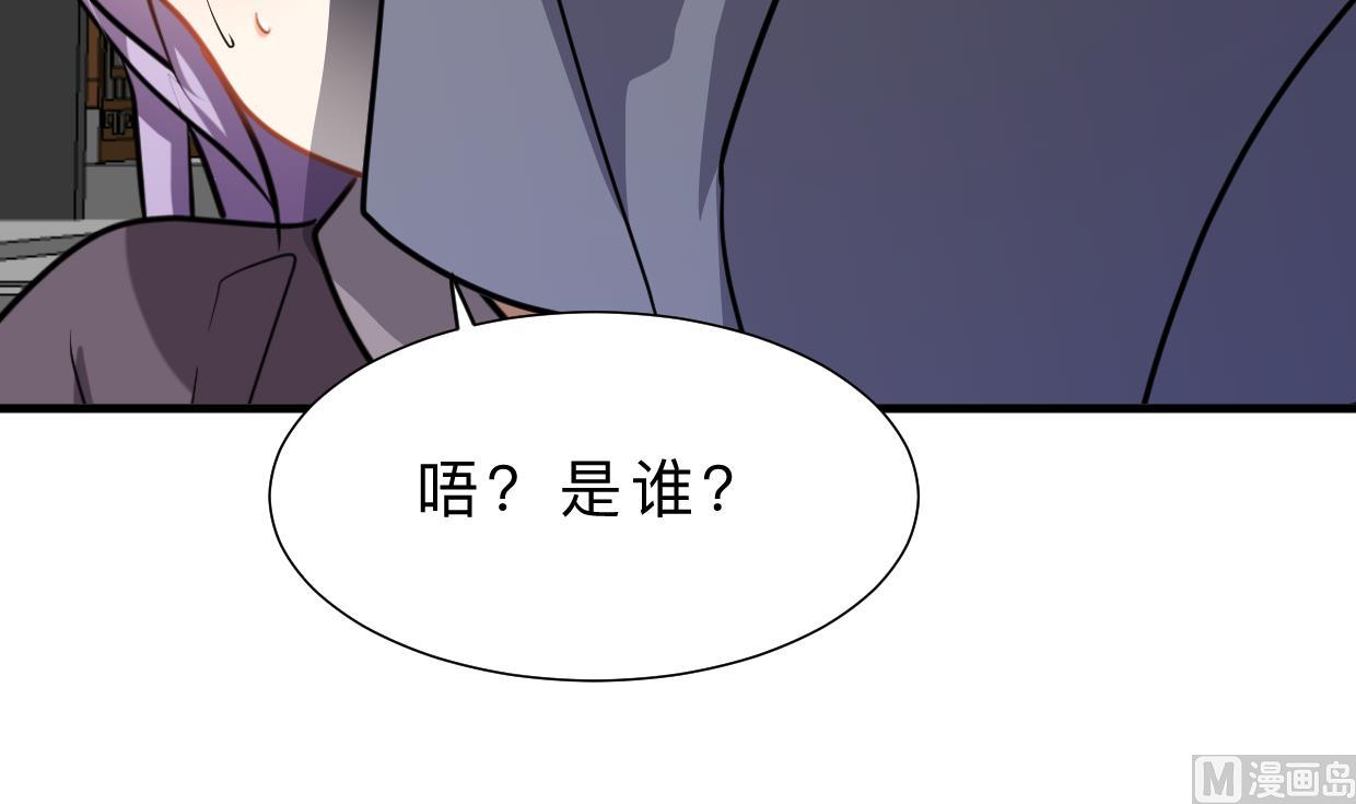 《何故为卿狂》漫画最新章节第396话 我是谁免费下拉式在线观看章节第【16】张图片