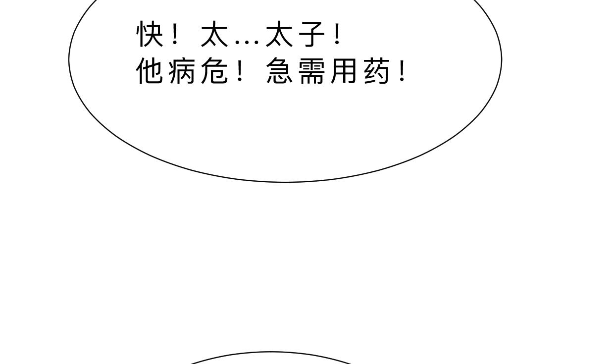 《何故为卿狂》漫画最新章节第396话 我是谁免费下拉式在线观看章节第【26】张图片