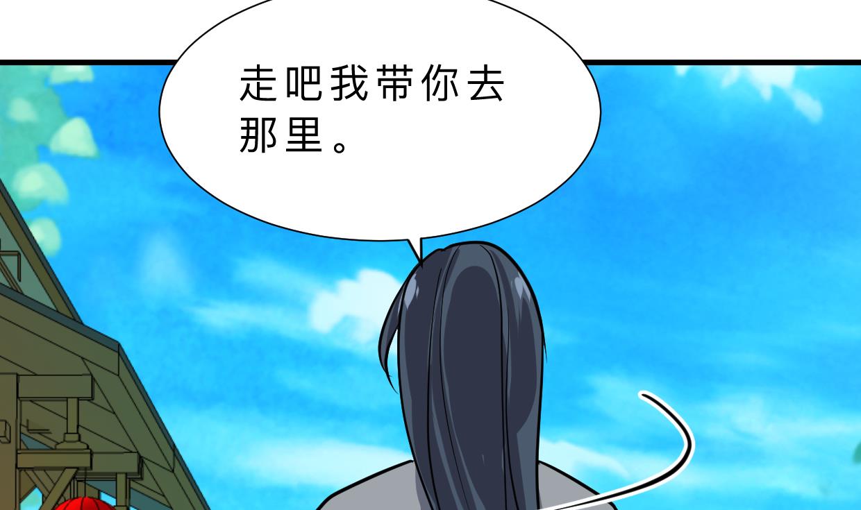 《何故为卿狂》漫画最新章节第396话 我是谁免费下拉式在线观看章节第【27】张图片