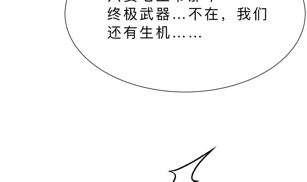 《何故为卿狂》漫画最新章节第396话 我是谁免费下拉式在线观看章节第【44】张图片