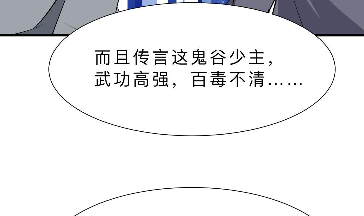 《何故为卿狂》漫画最新章节第396话 我是谁免费下拉式在线观看章节第【50】张图片