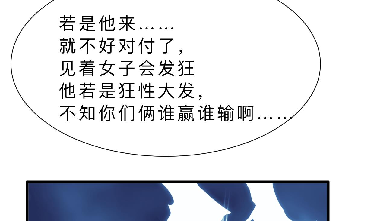 《何故为卿狂》漫画最新章节第396话 我是谁免费下拉式在线观看章节第【53】张图片