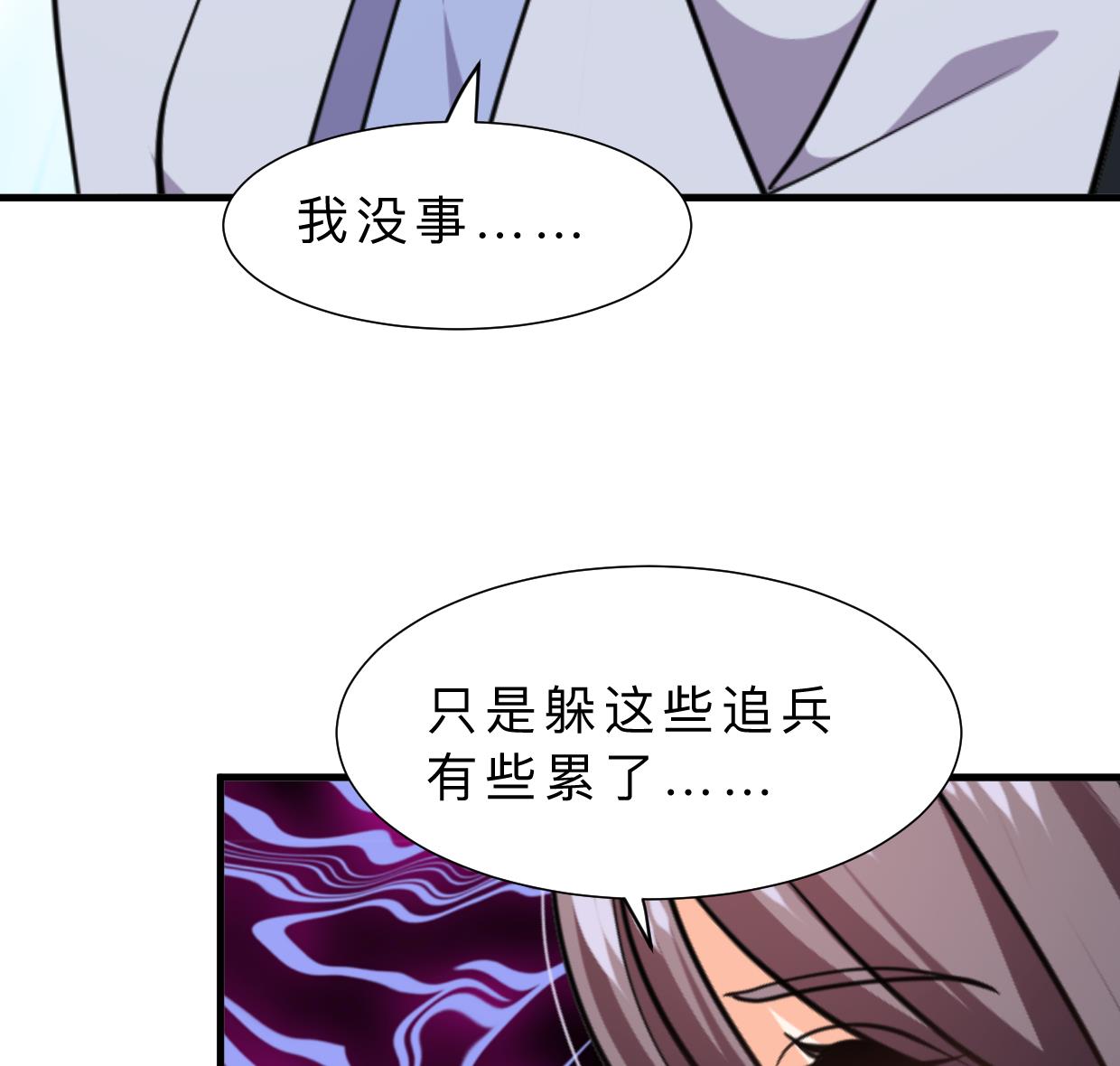 《何故为卿狂》漫画最新章节第397话 汇合免费下拉式在线观看章节第【39】张图片