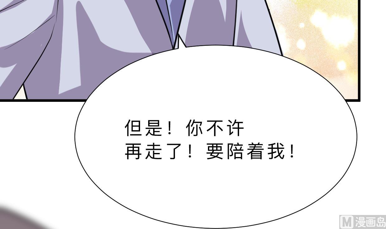 《何故为卿狂》漫画最新章节第397话 汇合免费下拉式在线观看章节第【43】张图片