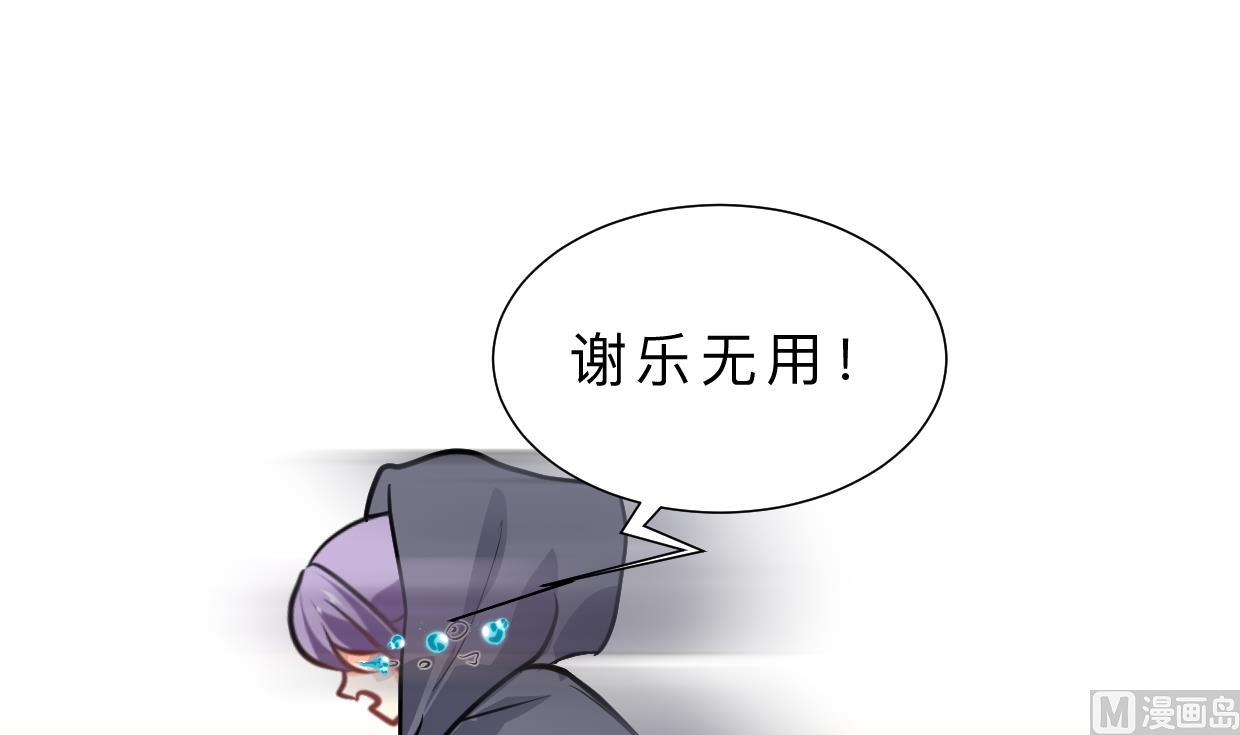 《何故为卿狂》漫画最新章节第397话 汇合免费下拉式在线观看章节第【49】张图片