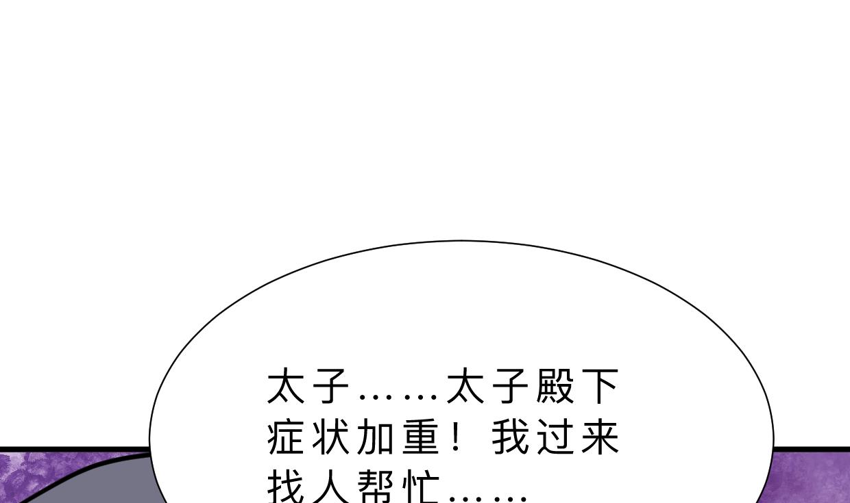 《何故为卿狂》漫画最新章节第397话 汇合免费下拉式在线观看章节第【57】张图片