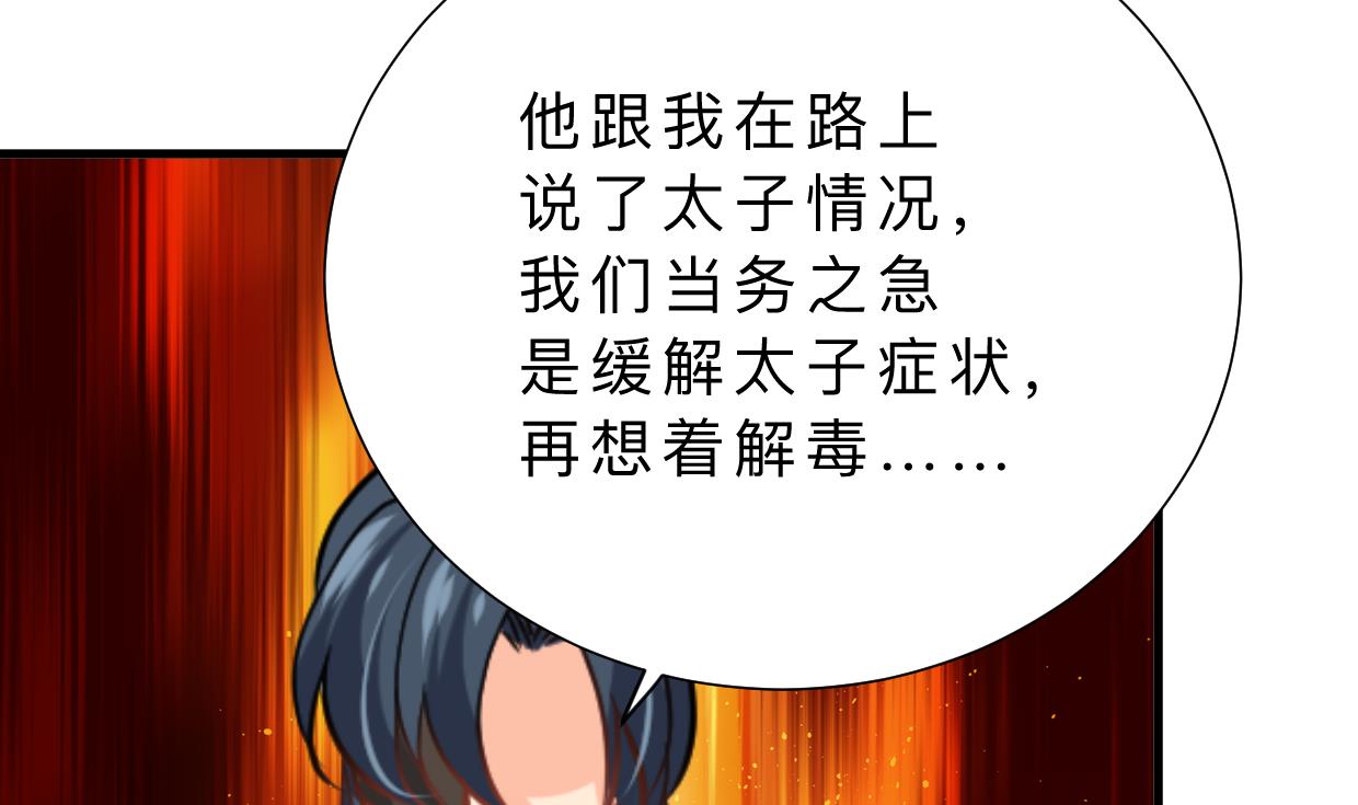 《何故为卿狂》漫画最新章节第397话 汇合免费下拉式在线观看章节第【62】张图片