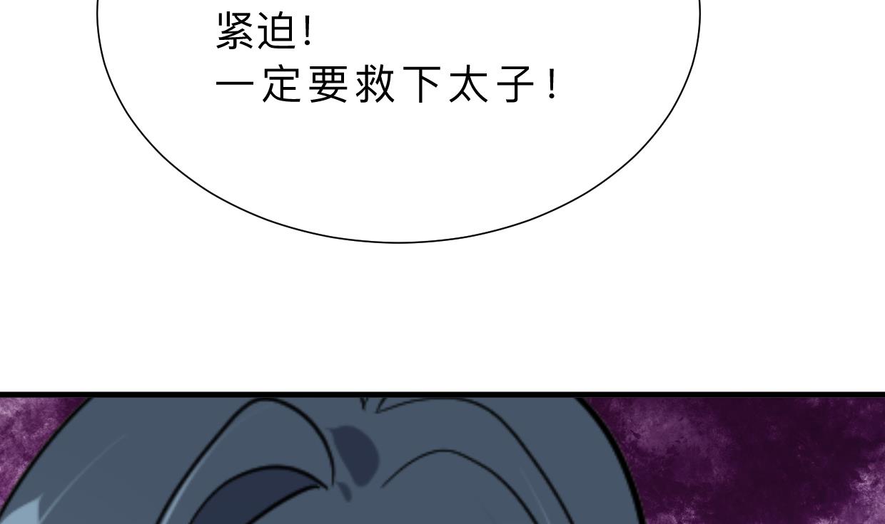 《何故为卿狂》漫画最新章节第397话 汇合免费下拉式在线观看章节第【66】张图片