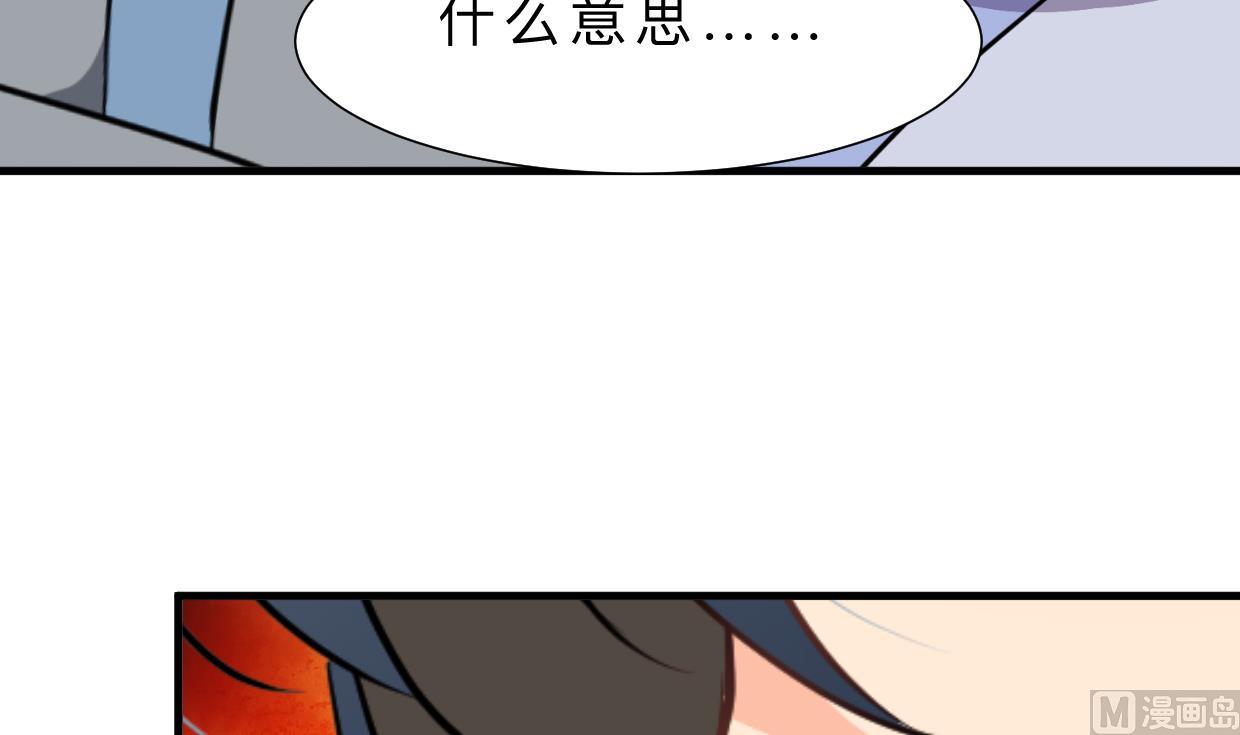 《何故为卿狂》漫画最新章节第397话 汇合免费下拉式在线观看章节第【73】张图片