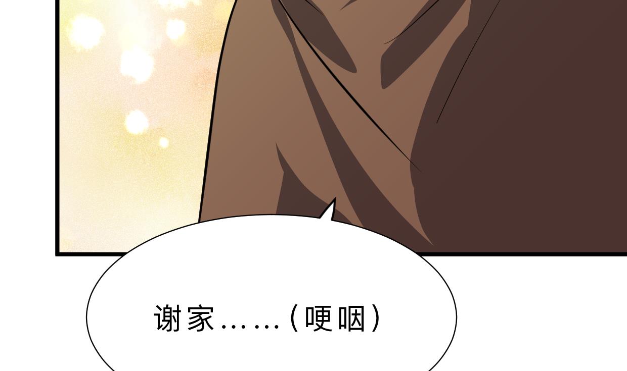 《何故为卿狂》漫画最新章节第398话 错过免费下拉式在线观看章节第【18】张图片