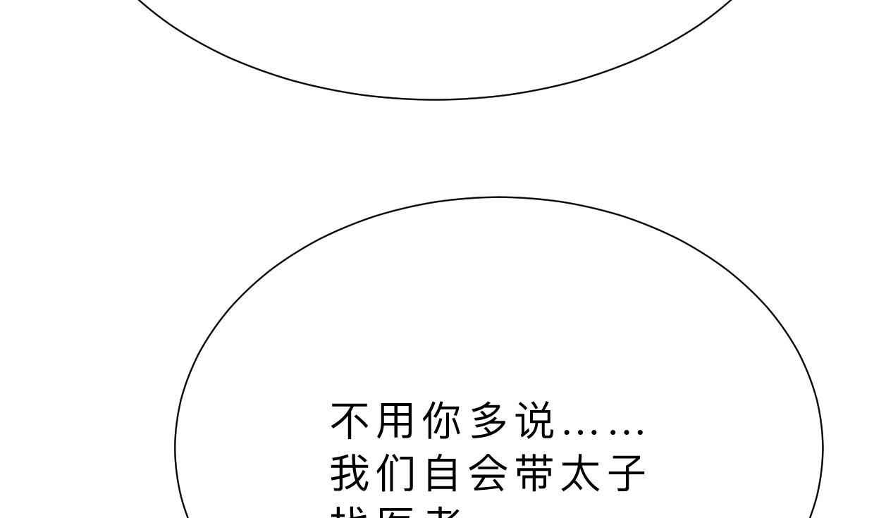 《何故为卿狂》漫画最新章节第400话 独自选择免费下拉式在线观看章节第【48】张图片