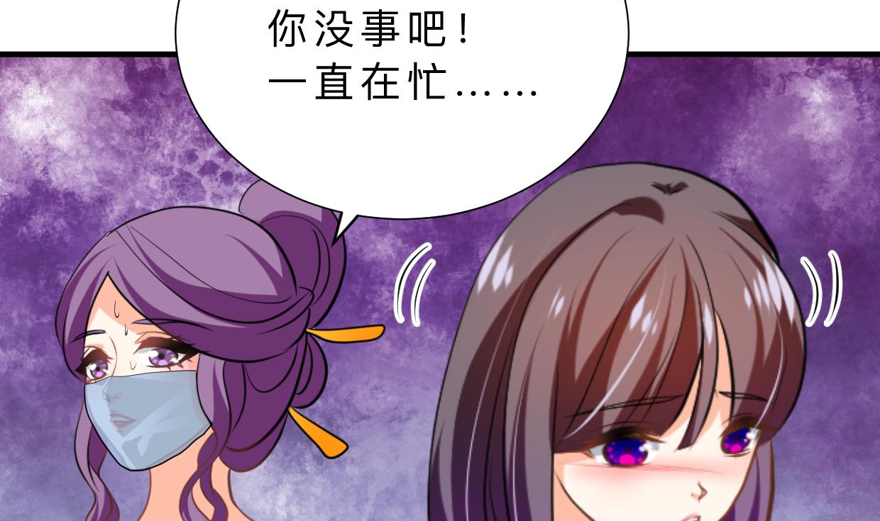 《何故为卿狂》漫画最新章节第400话 独自选择免费下拉式在线观看章节第【62】张图片