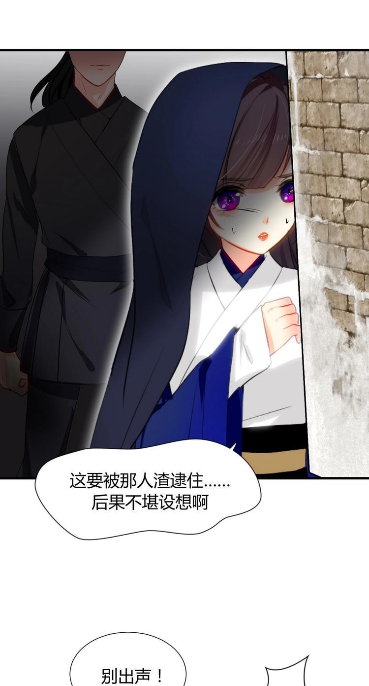 《何故为卿狂》漫画最新章节第5话 阮锦的追随免费下拉式在线观看章节第【4】张图片