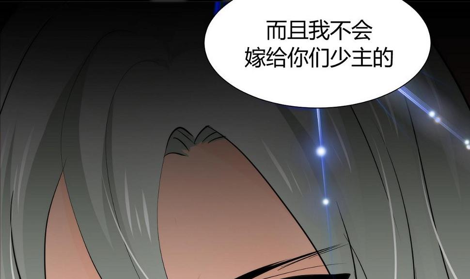 《何故为卿狂》漫画最新章节第41话 恋爱flag免费下拉式在线观看章节第【32】张图片