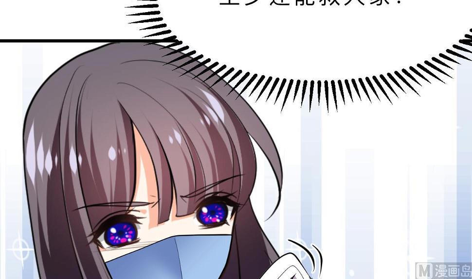 《何故为卿狂》漫画最新章节第401话 死线免费下拉式在线观看章节第【10】张图片