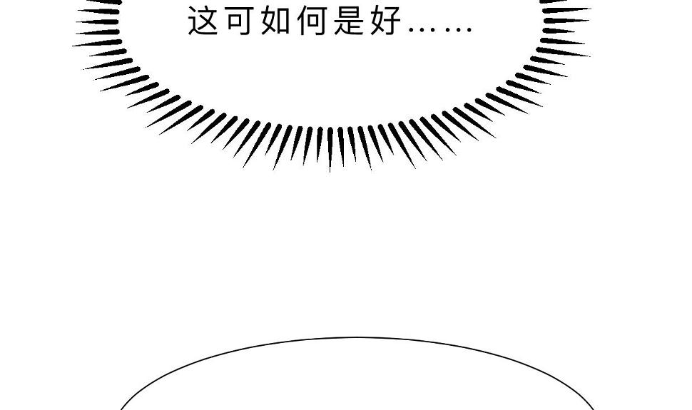 《何故为卿狂》漫画最新章节第401话 死线免费下拉式在线观看章节第【17】张图片